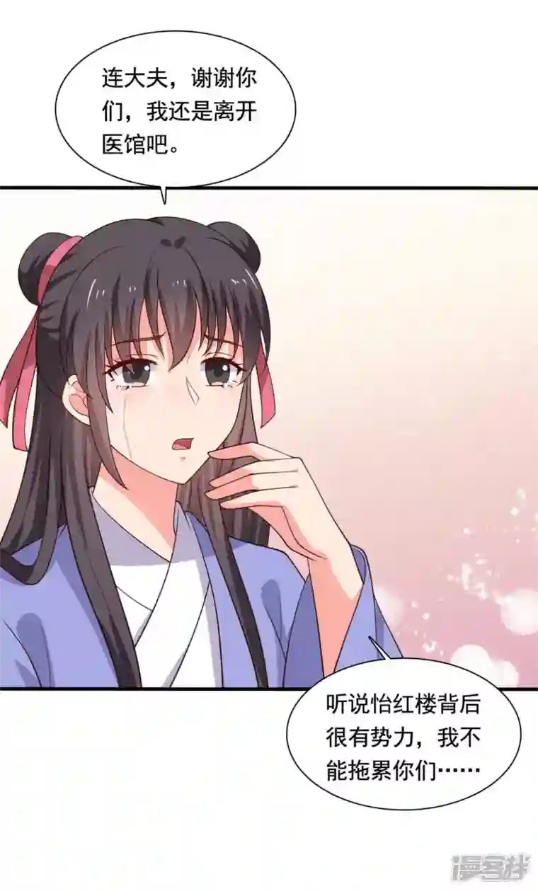 农家娘子有喜了第113话 皇室和千水城