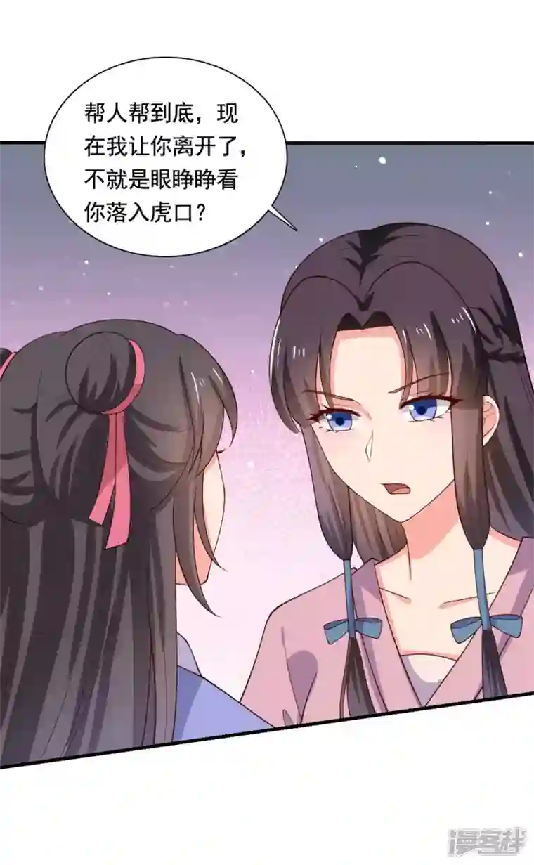 农家娘子有喜了第113话 皇室和千水城