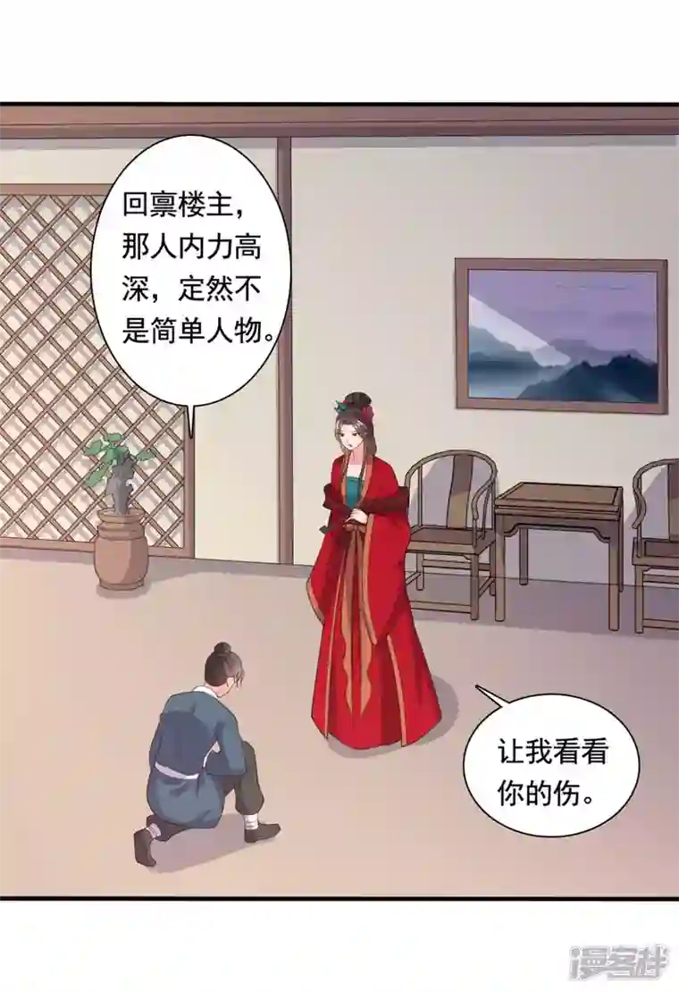 农家娘子有喜了第113话 皇室和千水城