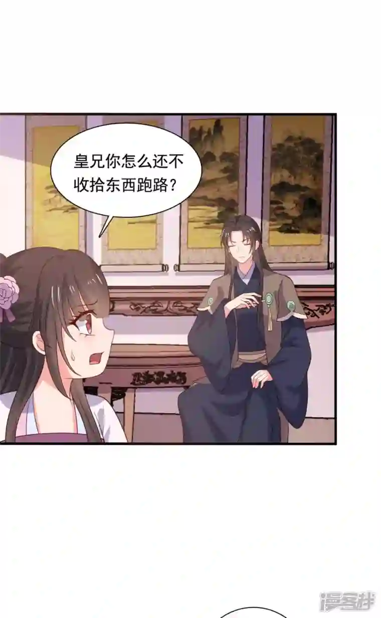 农家娘子有喜了第113话 皇室和千水城