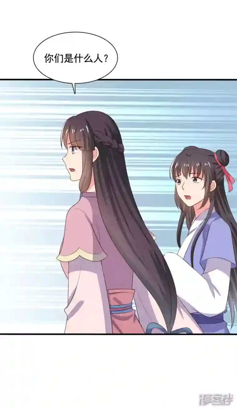 农家娘子有喜了第113话 皇室和千水城