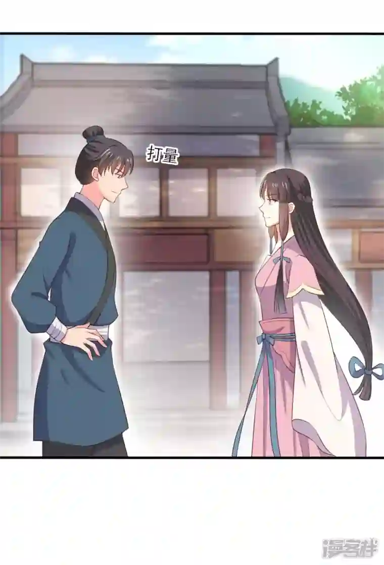 农家娘子有喜了第113话 皇室和千水城