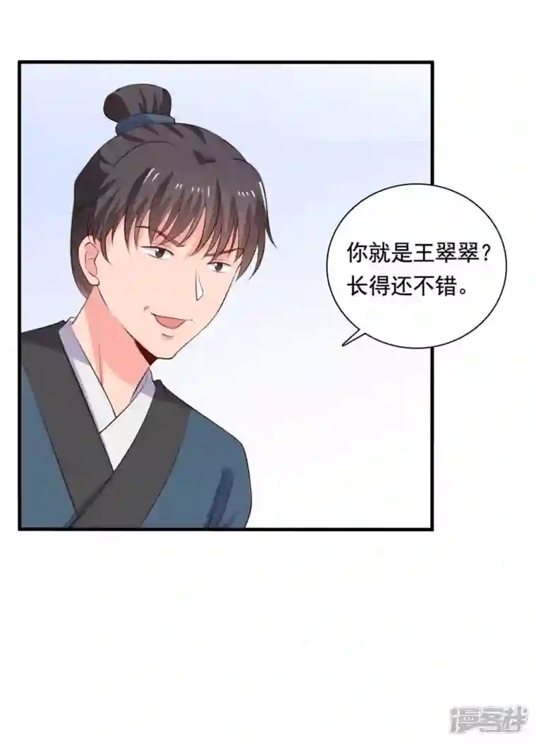 农家娘子有喜了第113话 皇室和千水城