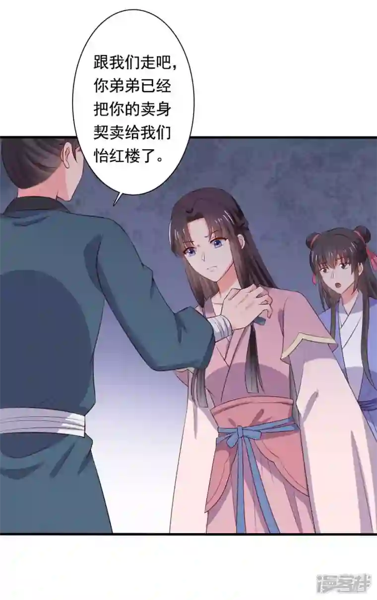 农家娘子有喜了第113话 皇室和千水城