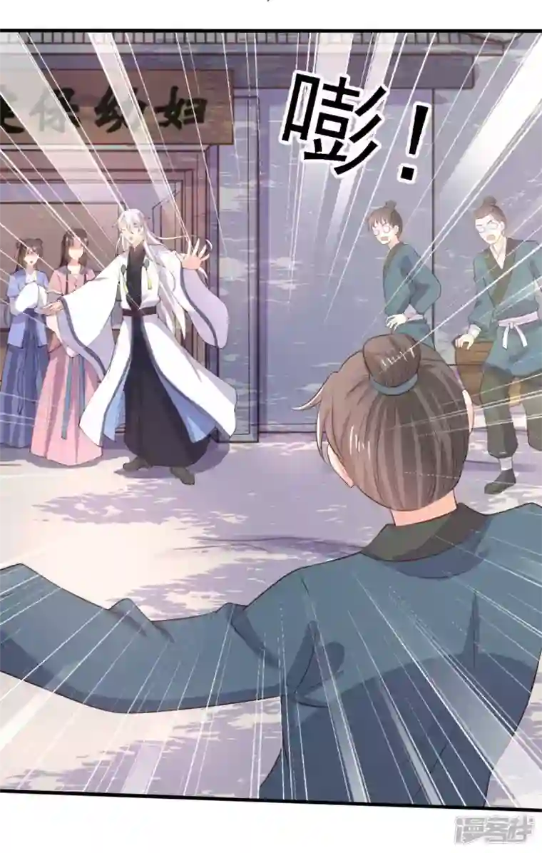 农家娘子有喜了第113话 皇室和千水城