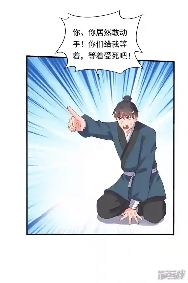 农家娘子有喜了第113话 皇室和千水城