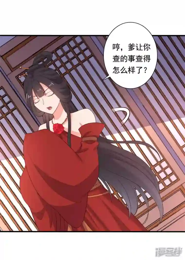 农家娘子有喜了第114话 易容术达成