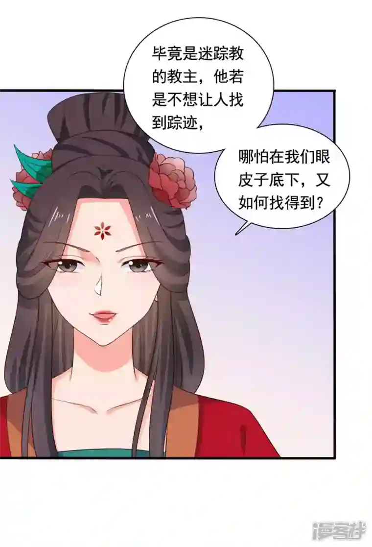 农家娘子有喜了第114话 易容术达成