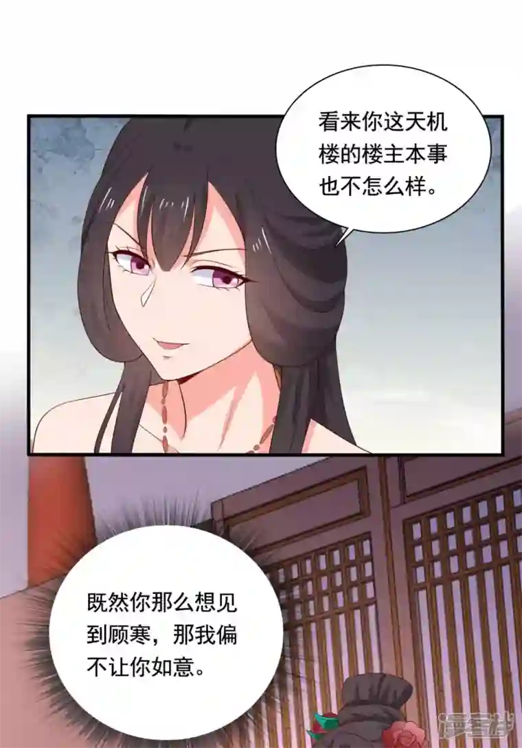 农家娘子有喜了第114话 易容术达成