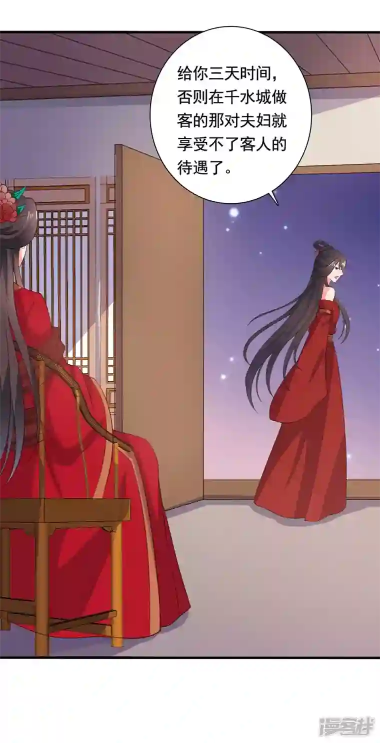 农家娘子有喜了第114话 易容术达成