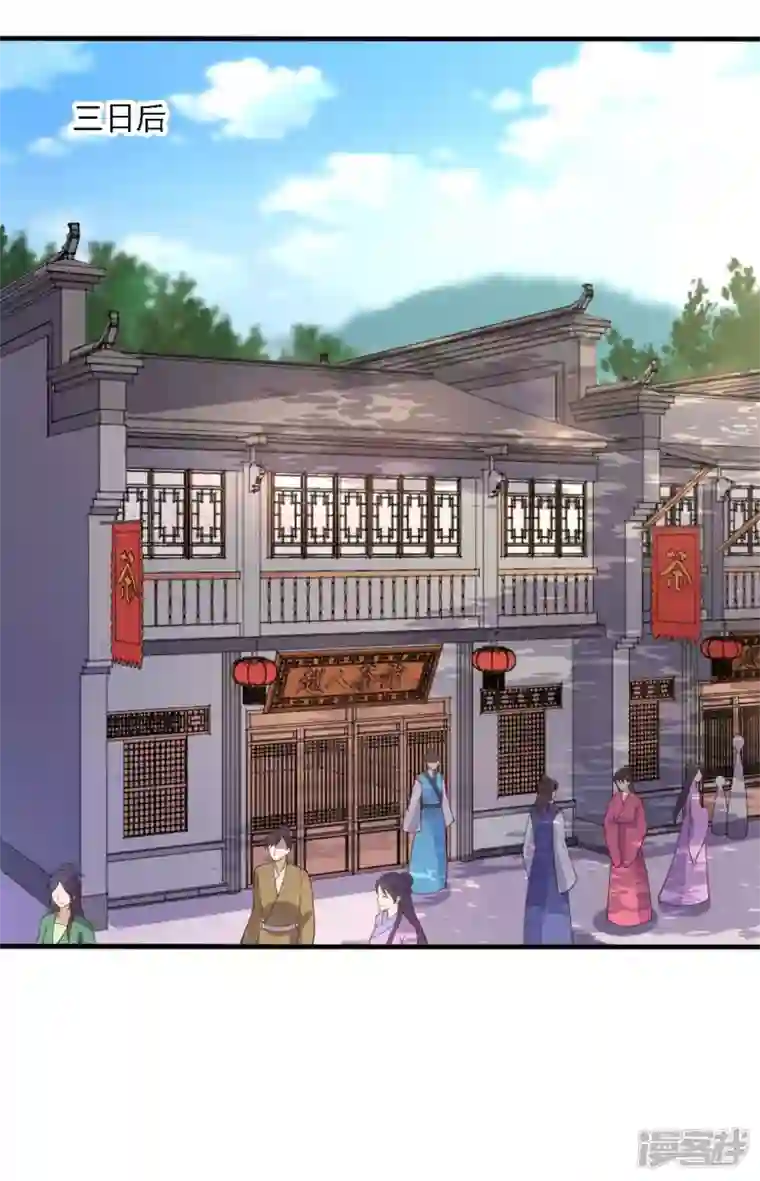 农家娘子有喜了第114话 易容术达成