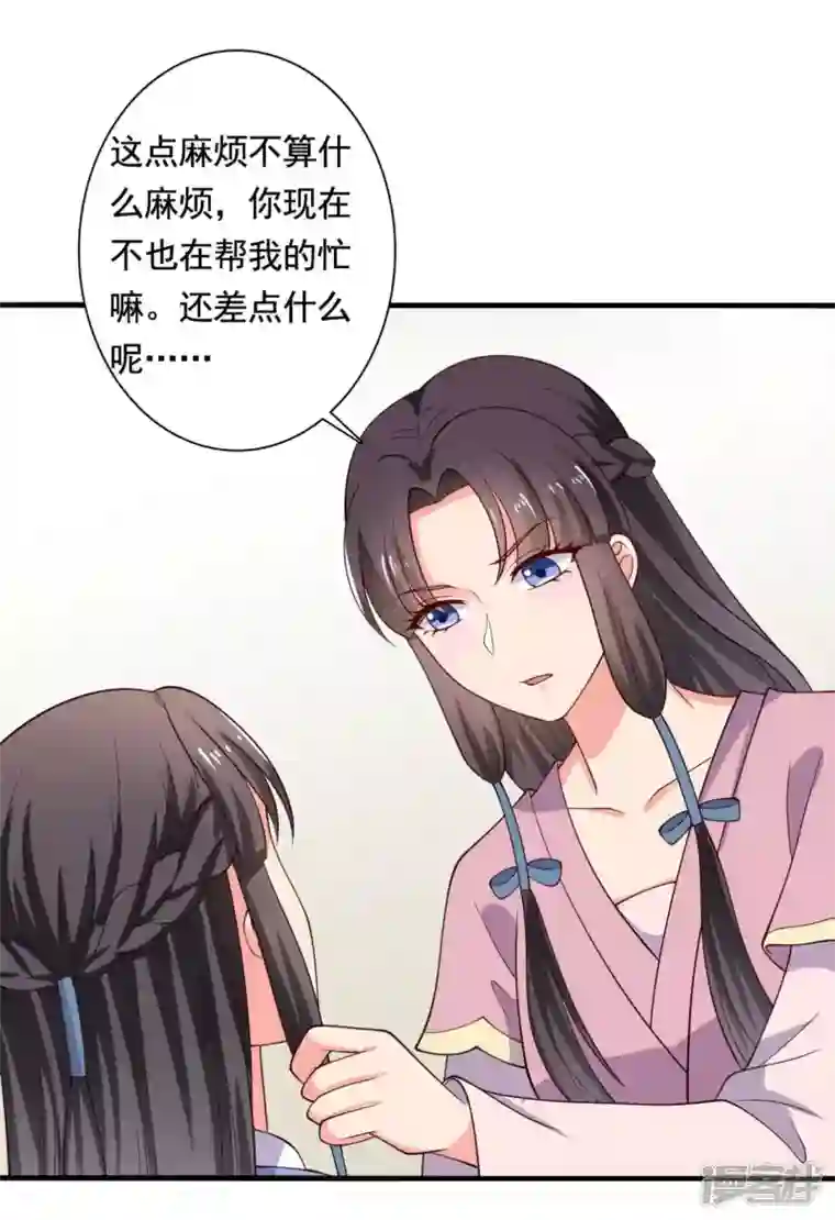 农家娘子有喜了第114话 易容术达成