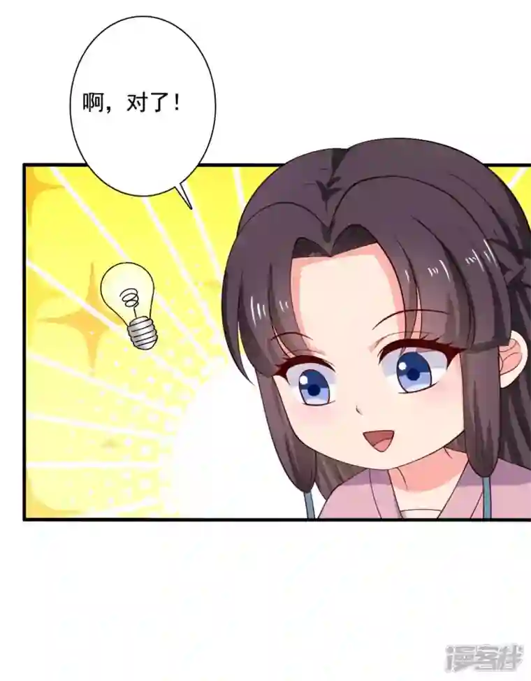 农家娘子有喜了第114话 易容术达成