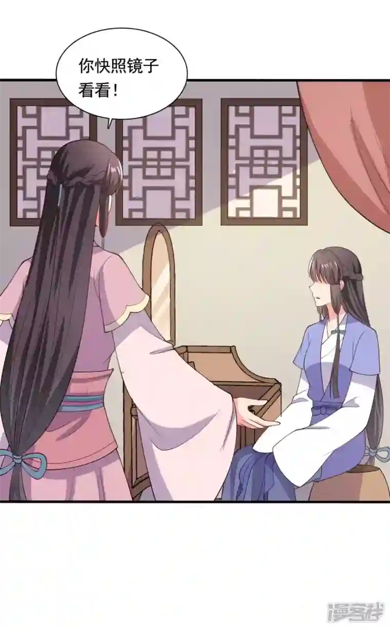 农家娘子有喜了第114话 易容术达成