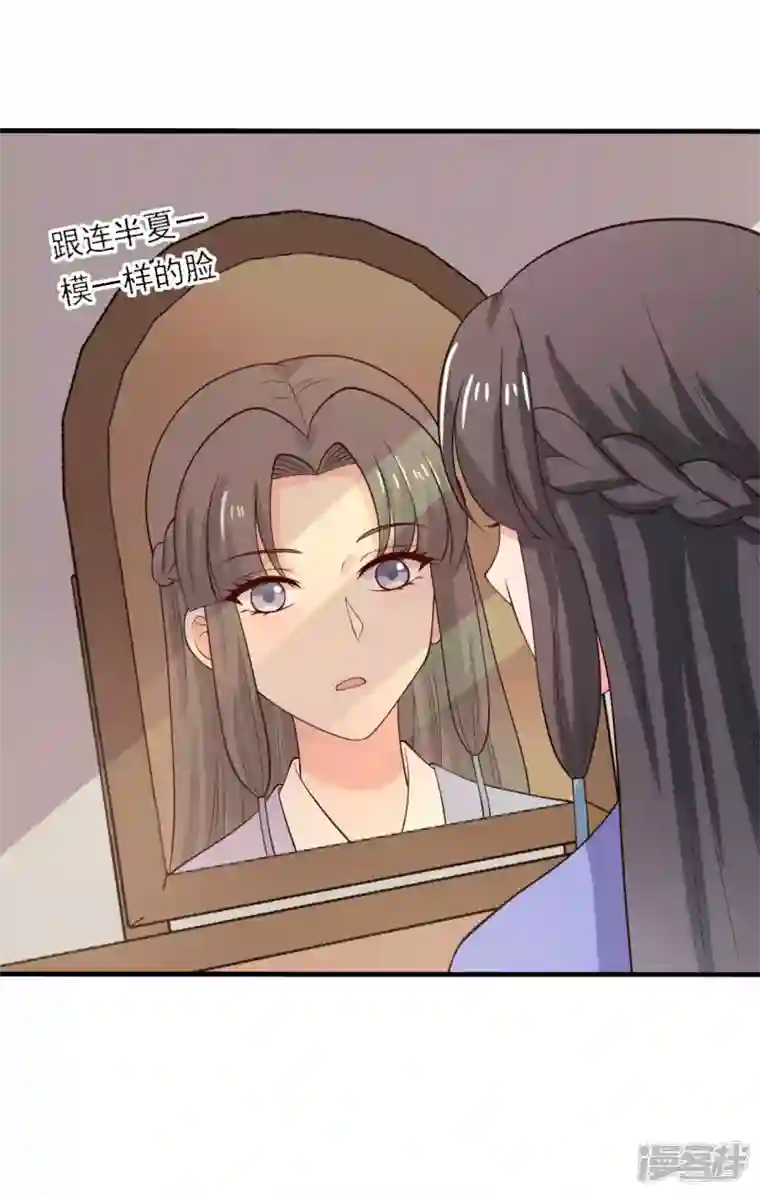 农家娘子有喜了第114话 易容术达成