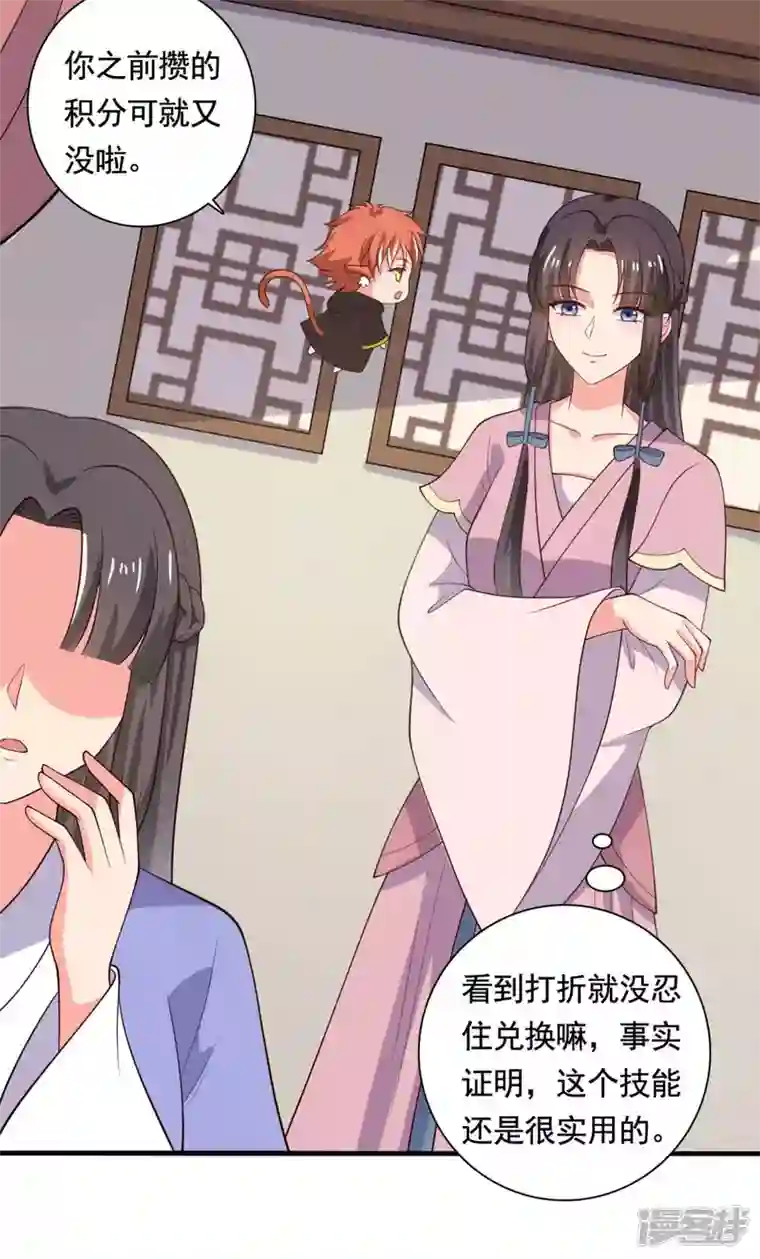 农家娘子有喜了第114话 易容术达成