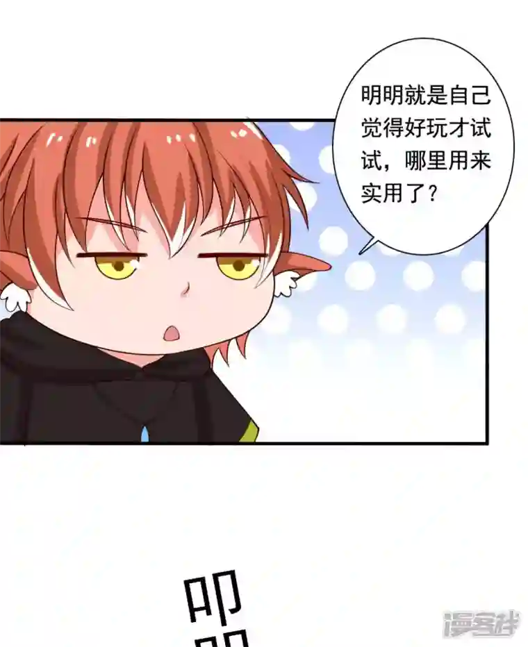 农家娘子有喜了第114话 易容术达成