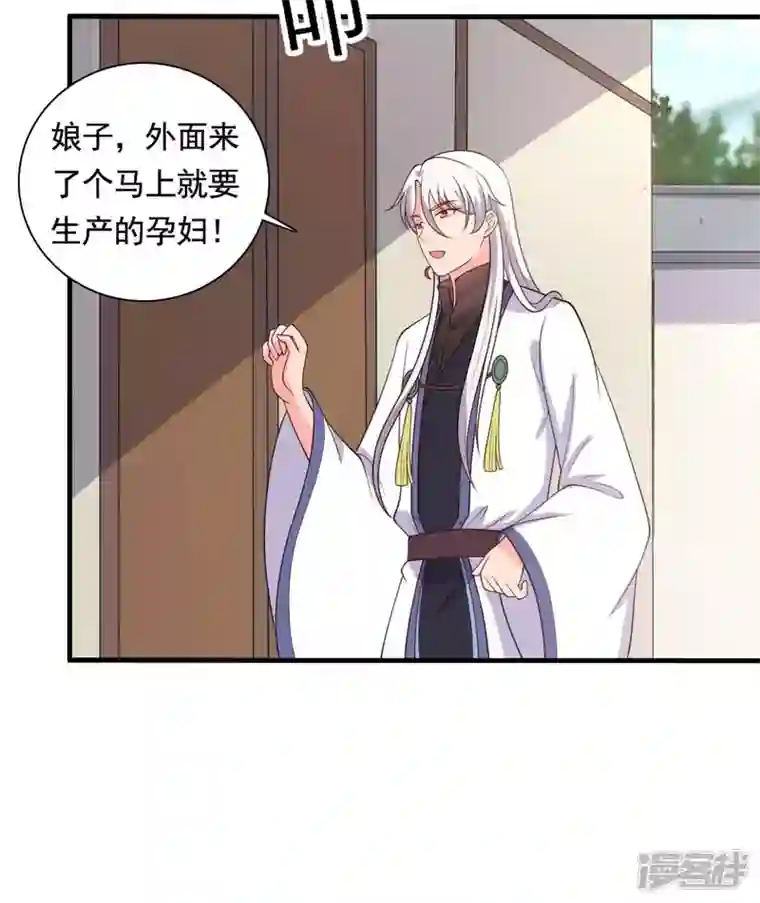 农家娘子有喜了第114话 易容术达成