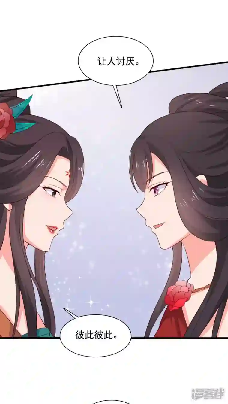 农家娘子有喜了第114话 易容术达成