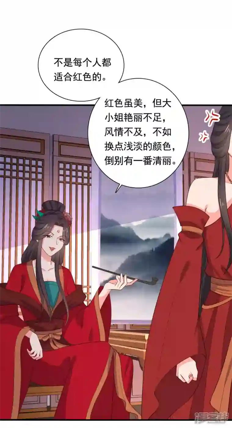 农家娘子有喜了第114话 易容术达成