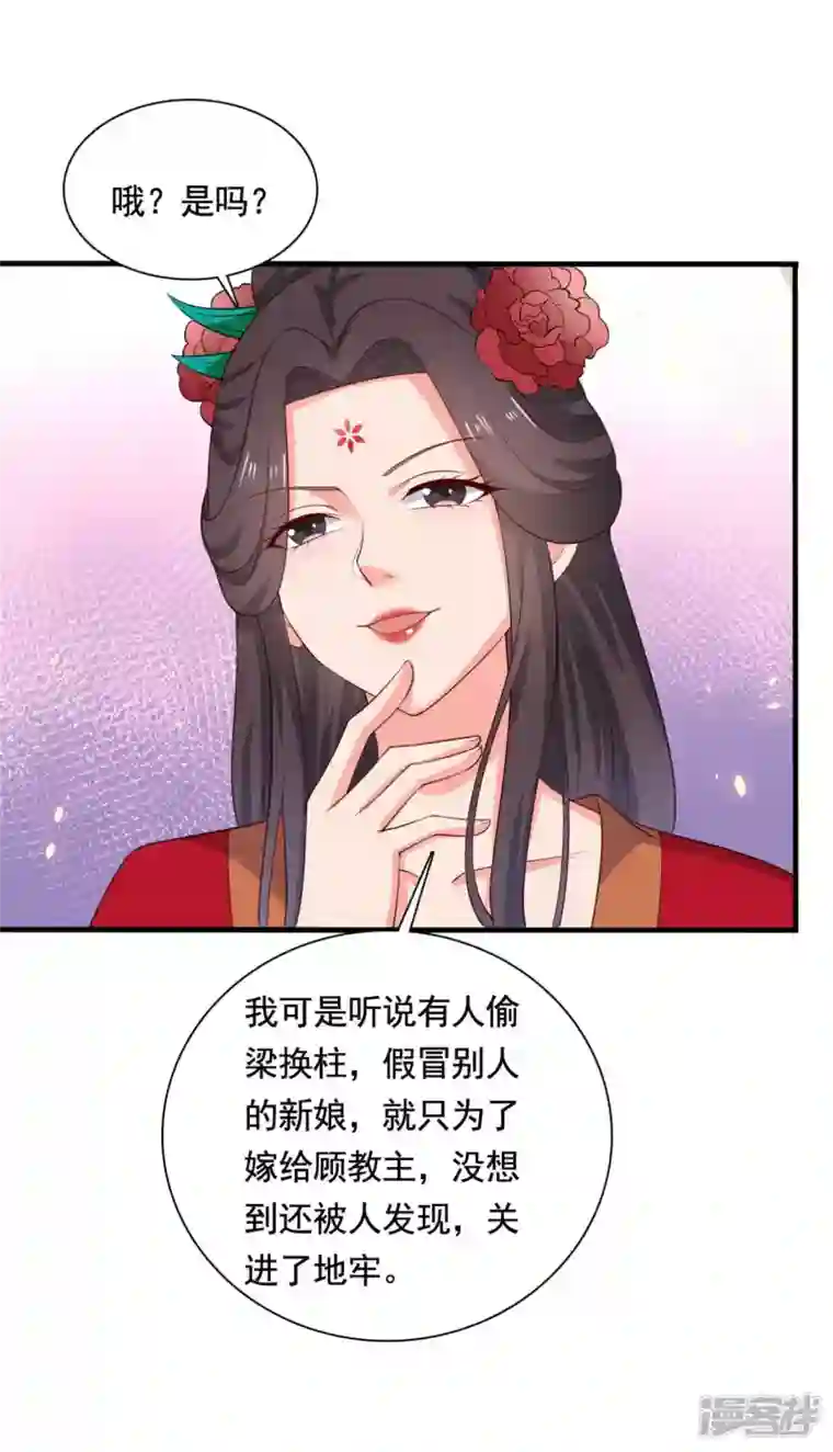 农家娘子有喜了第114话 易容术达成