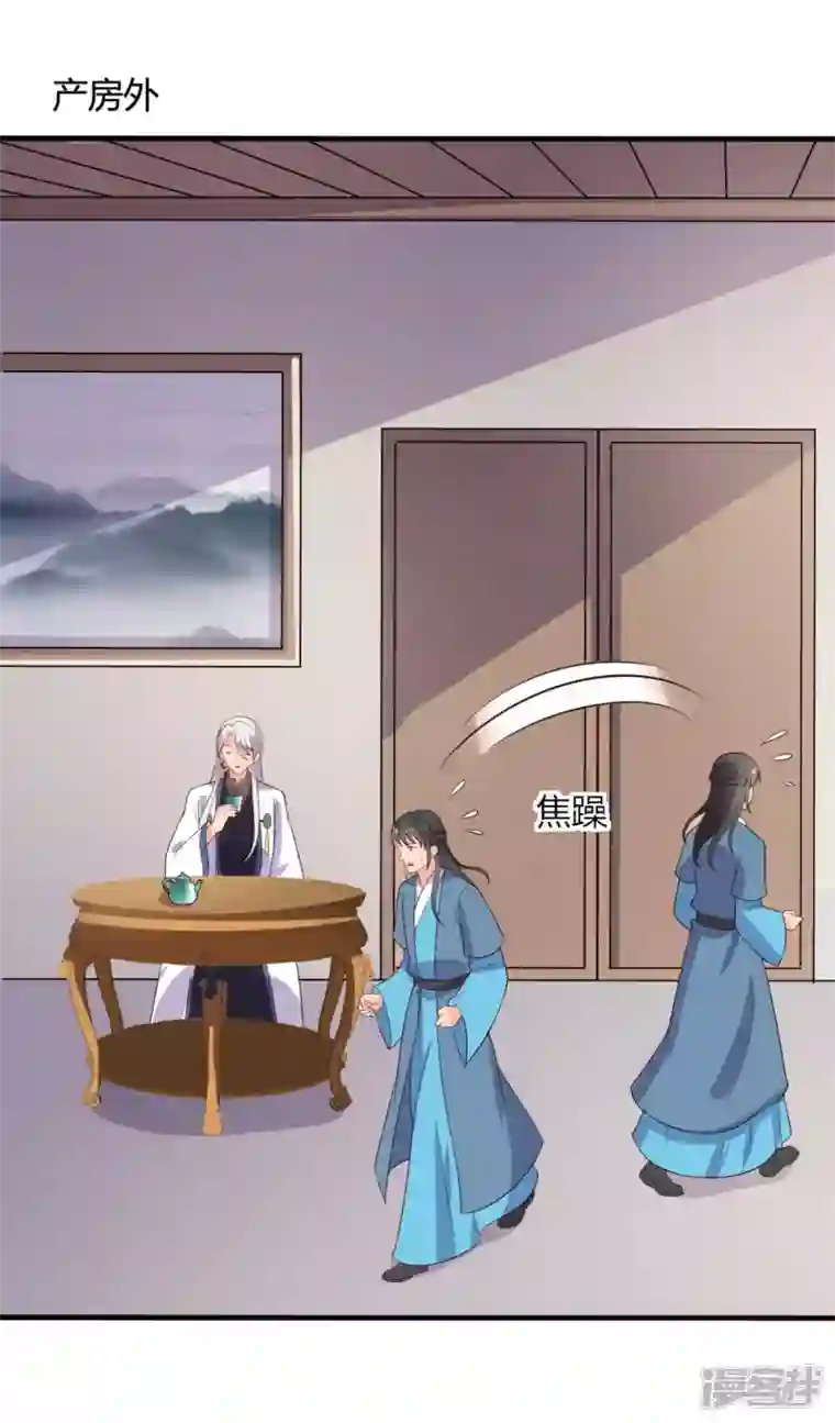 农家娘子有喜了第115话 弄错人了