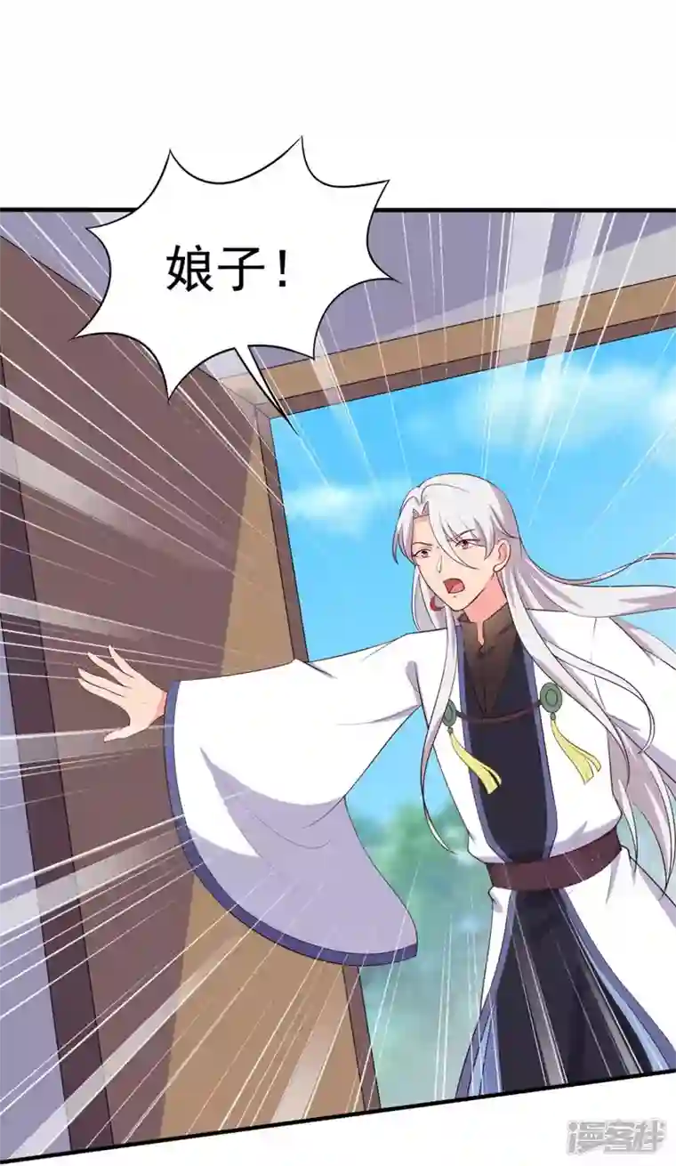 农家娘子有喜了第115话 弄错人了