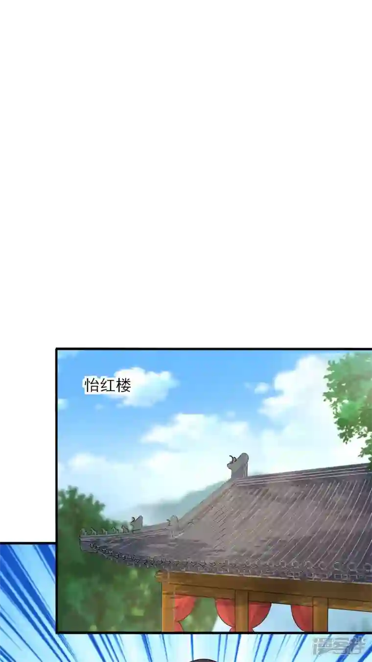 农家娘子有喜了第115话 弄错人了