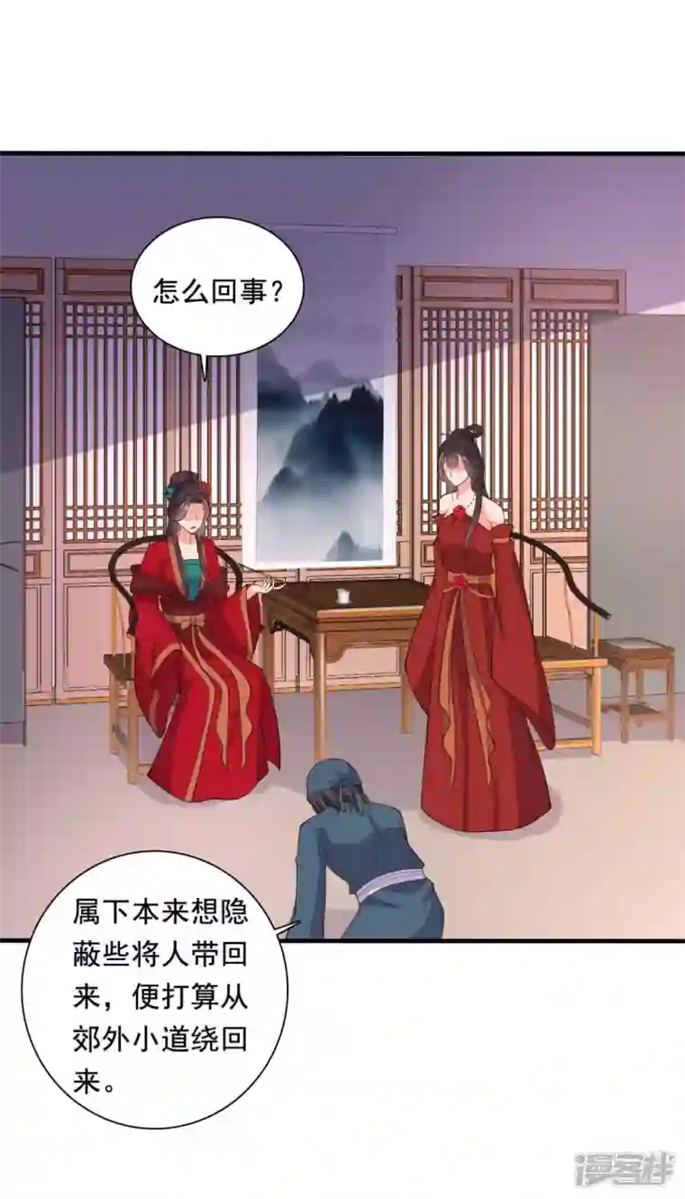 农家娘子有喜了第115话 弄错人了