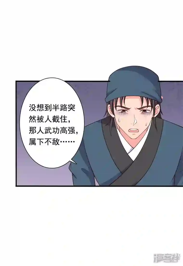 农家娘子有喜了第115话 弄错人了