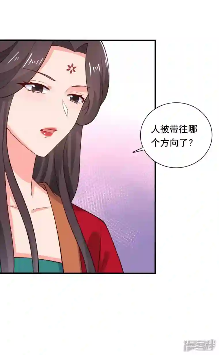 农家娘子有喜了第115话 弄错人了