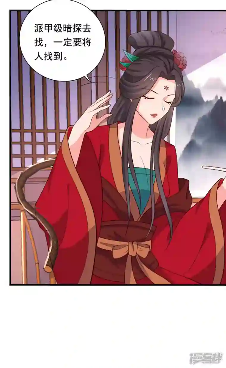 农家娘子有喜了第115话 弄错人了