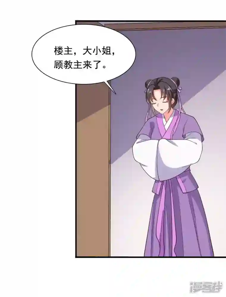 农家娘子有喜了第115话 弄错人了