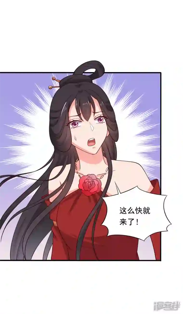 农家娘子有喜了第115话 弄错人了