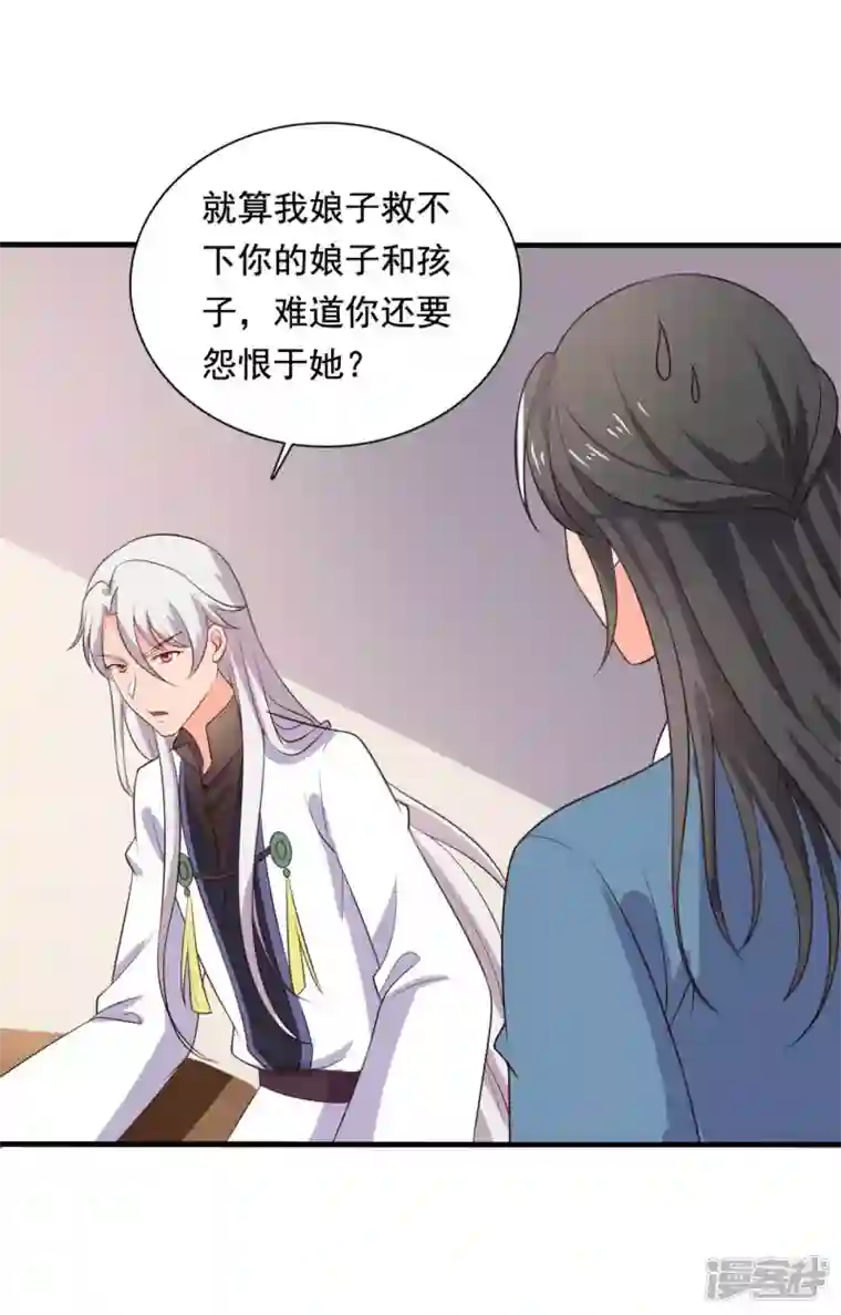 农家娘子有喜了第115话 弄错人了