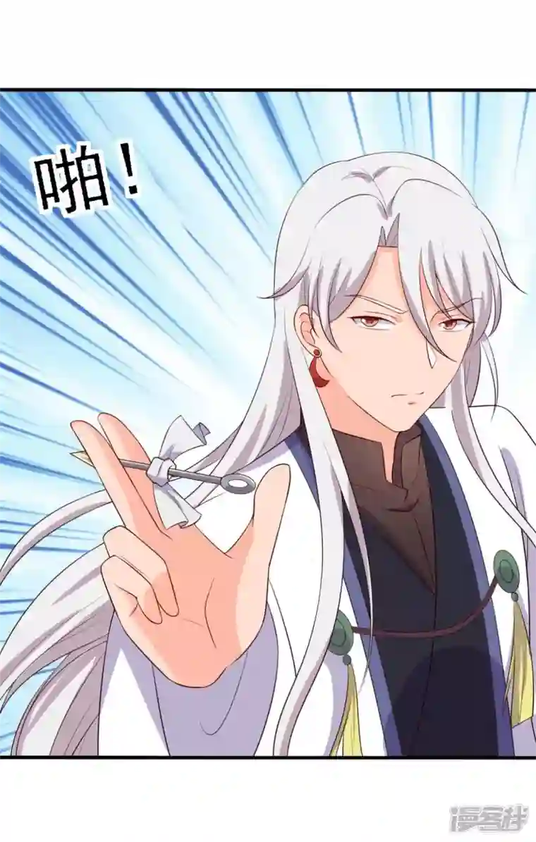 农家娘子有喜了第115话 弄错人了