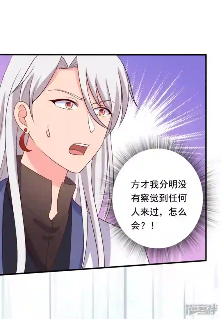 农家娘子有喜了第116话 把顾教主让给我吧