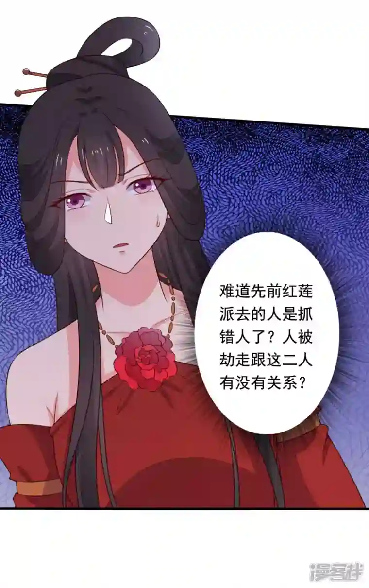 农家娘子有喜了第116话 把顾教主让给我吧