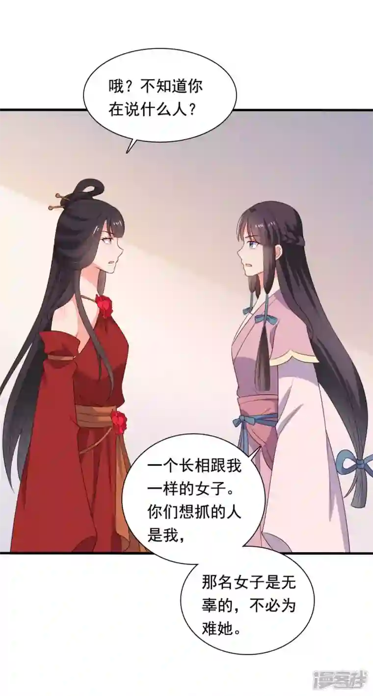 农家娘子有喜了第116话 把顾教主让给我吧