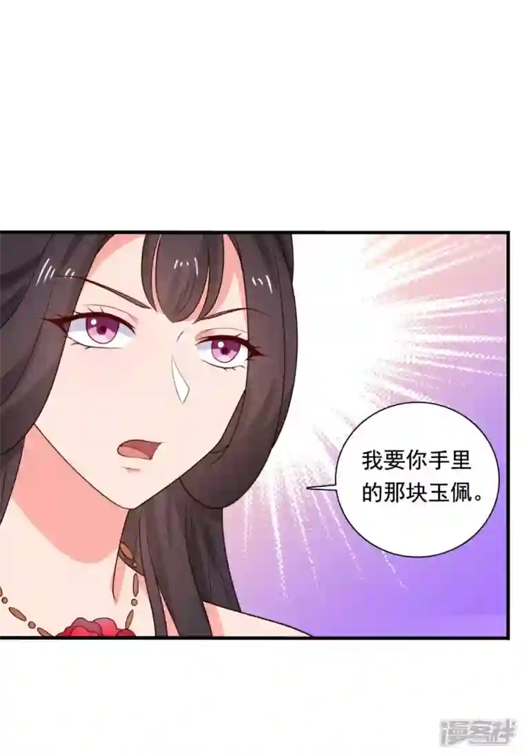 农家娘子有喜了第116话 把顾教主让给我吧