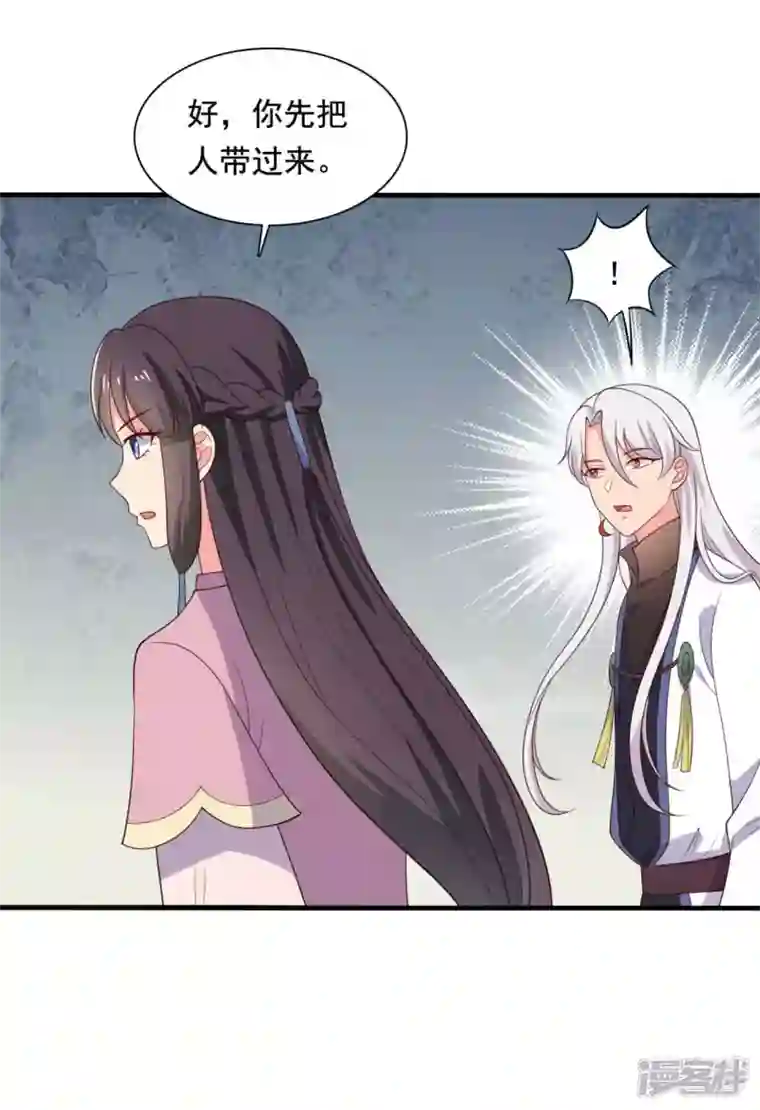 农家娘子有喜了第116话 把顾教主让给我吧