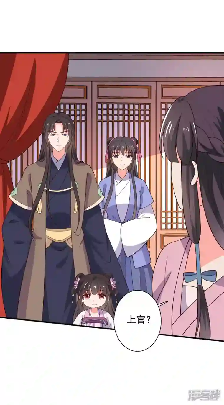 农家娘子有喜了第116话 把顾教主让给我吧