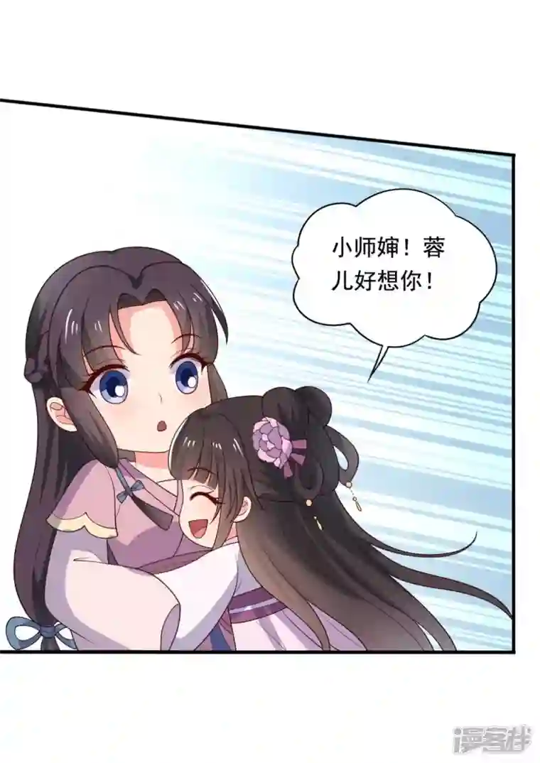 农家娘子有喜了第116话 把顾教主让给我吧