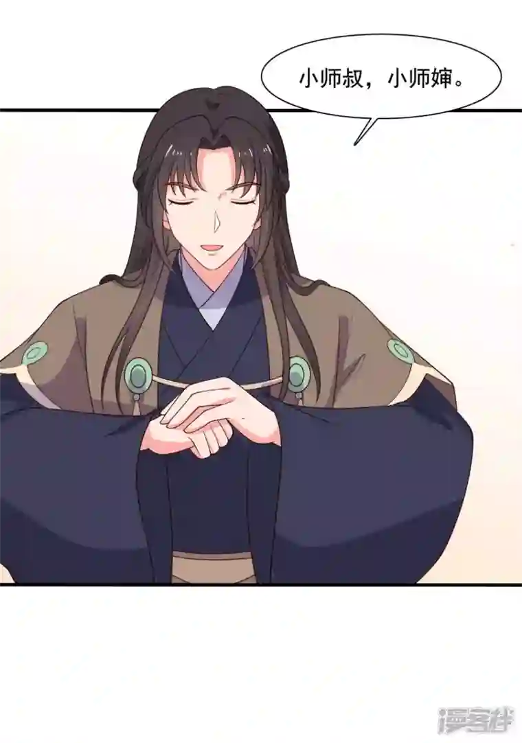 农家娘子有喜了第116话 把顾教主让给我吧