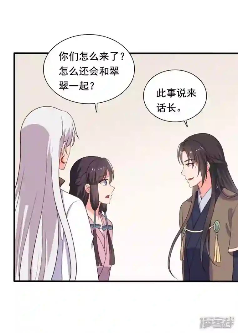 农家娘子有喜了第116话 把顾教主让给我吧