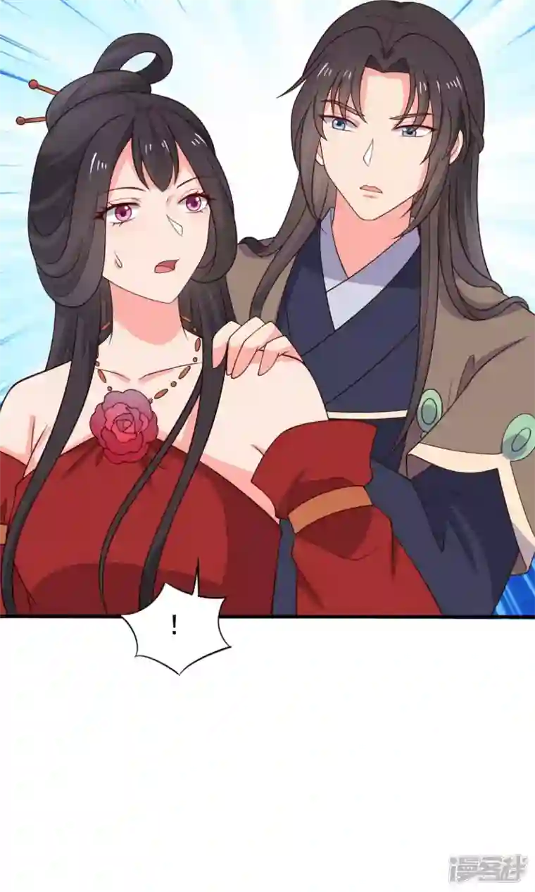 农家娘子有喜了第116话 把顾教主让给我吧