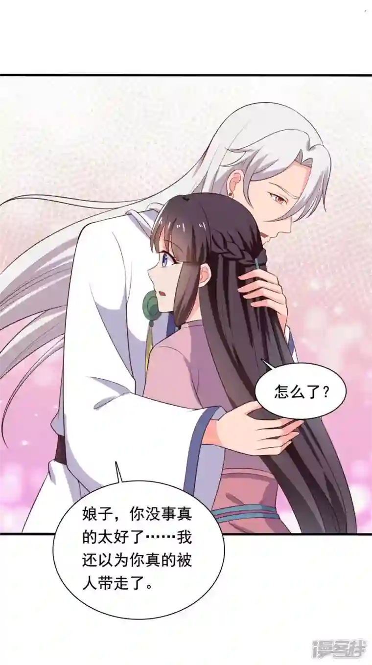 农家娘子有喜了第116话 把顾教主让给我吧