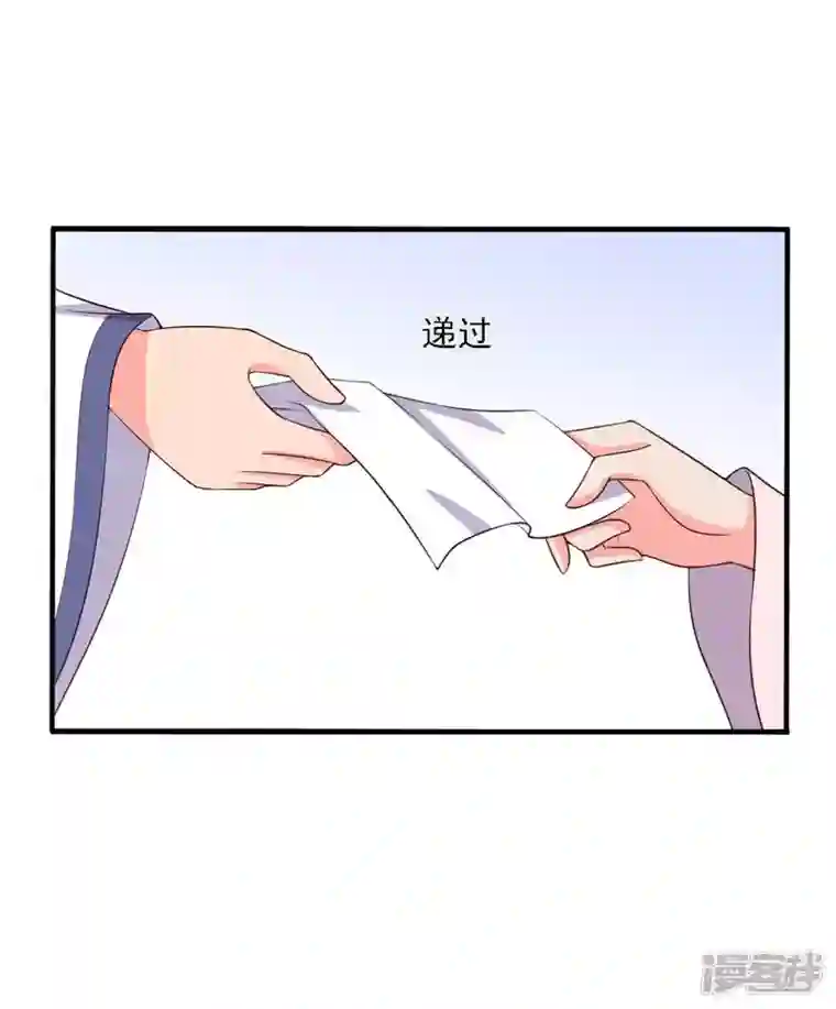 农家娘子有喜了第116话 把顾教主让给我吧