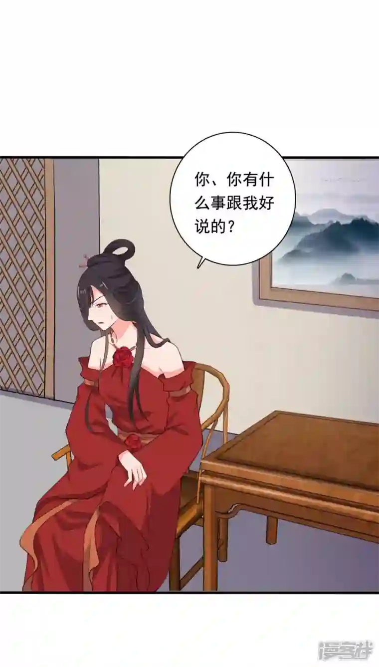 农家娘子有喜了第117话 又有新任务了