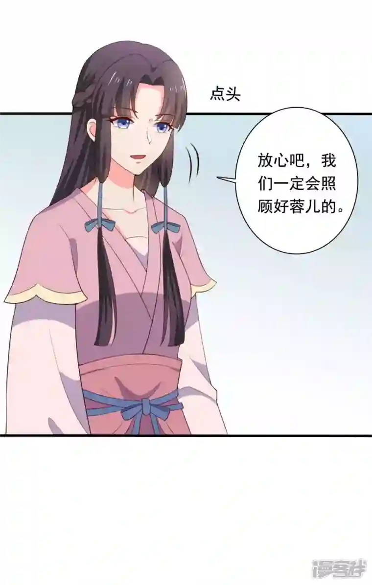 农家娘子有喜了第117话 又有新任务了